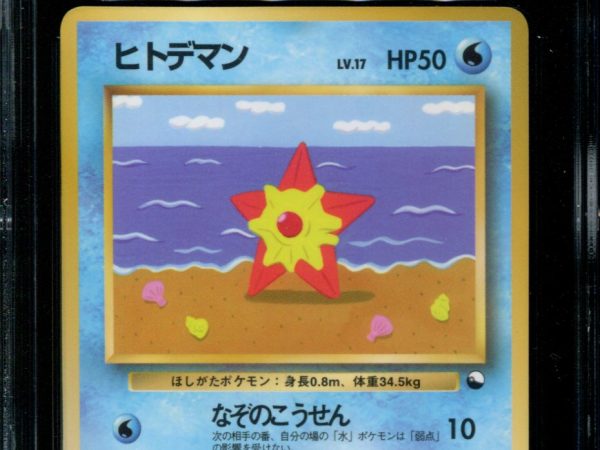Staryu - No. 120 - CGC 9.5 - Vending Series 3 - Japanese - Pokemon - 57145