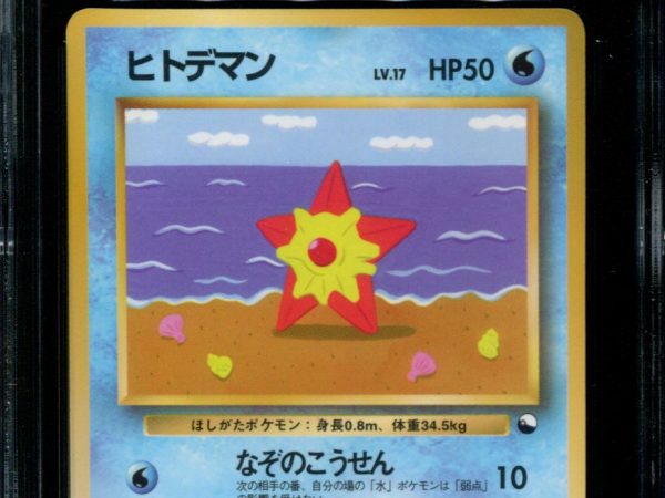 Staryu - No. 120 - CGC 9.5 - Vending Series 3 - Japanese - Pokemon - 57141