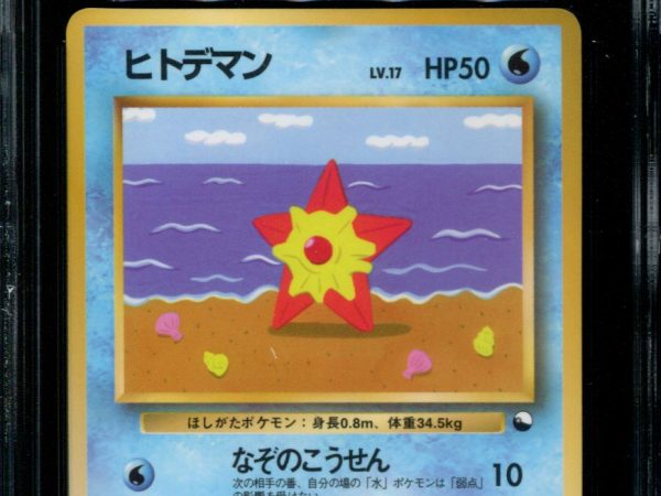 Staryu - No. 120 - CGC 9.5 - Vending Series 3 - Japanese - Pokemon - 57146