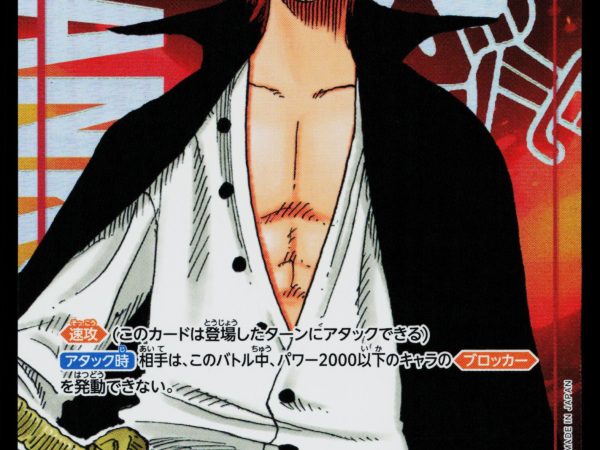 Shanks - OP01-120 - NM - Alt Art Secret - Japanese OP01 - One Piece - D1-14