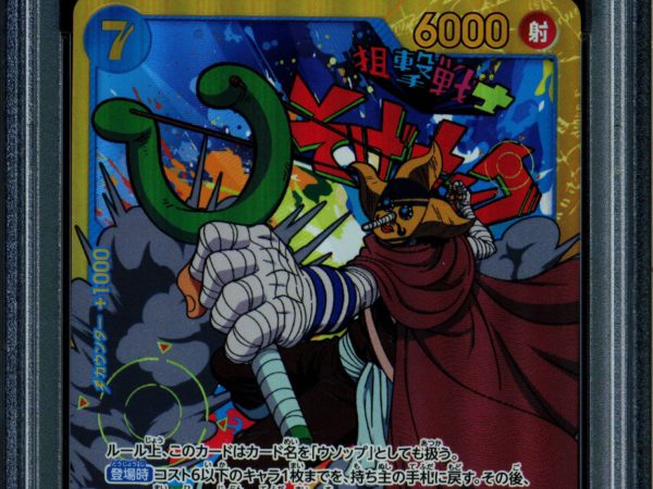 Sogeking - OP03-122 - PSA 9 - Secret Japanese - OP03 - One Piece - 65738