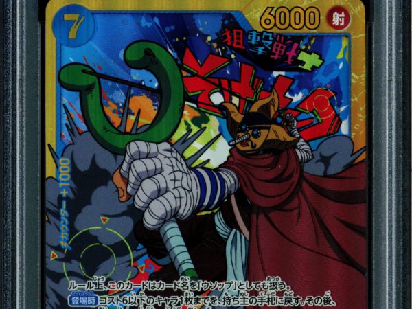 Sogeking - OP03-122 - PSA 9 - Secret Japanese - OP03 - One Piece - 65737