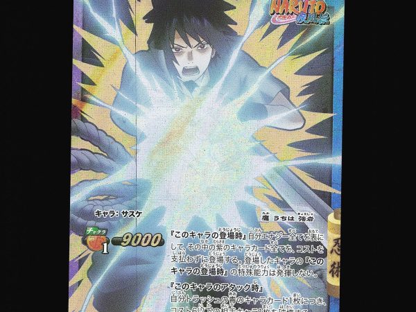 Sasuke - 18 - NM - Omega Rare - Miracle Battle Carddass - Naruto - C1-85
