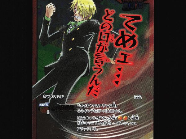 Sanji - 9 - NM - Omega Rare - Miracle Battle Carddass - One Piece - A10-39