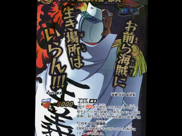 Sakazuki - 29 - NM - Omega Rare - Miracle Battle Carddass - One Piece - E2-106
