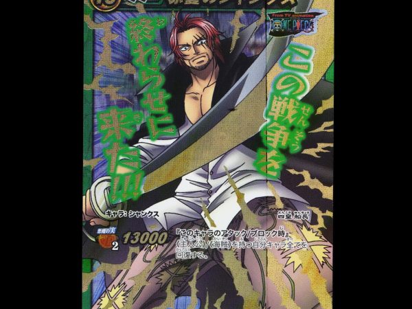 Shanks - 15 - NM - Omega Rare - Miracle Battle Carddass - One Piece - E2-110