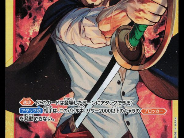 Shanks - OP01-120 - NM - Secret Rare - Japanese OP01 - One Piece - D1-4