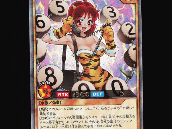 Shoulder Phone Nyan Nyan - RD/MRP1-JP053 - NM - Ultra Rare - Japanese - Yu-Gi-Oh - D2-9