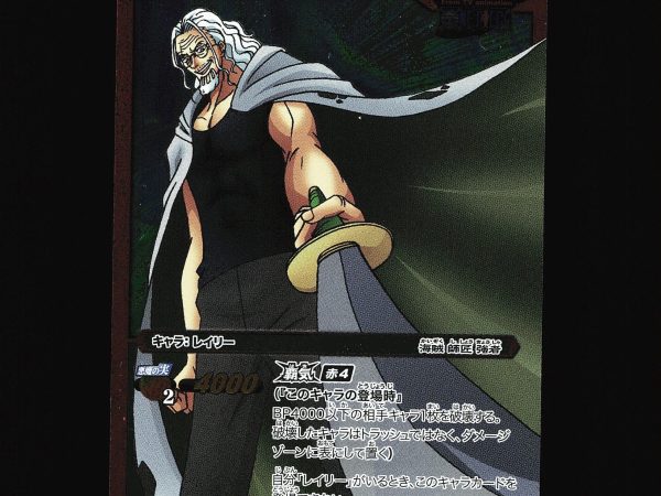 Silvers Rayleigh - 06/85 - NM - Super Rare - Miracle Battle Carddass - One Piece - C1-52