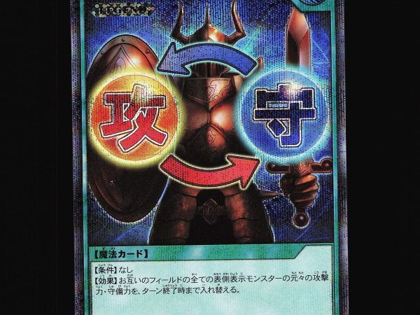 Shield & Sword - RD/CP01-JP009 - NM - Rush Rare - Japanese - Yu-Gi-Oh - D2-17