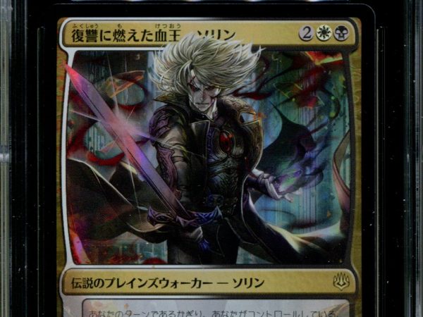 Sorin Vengeful Bloodlord - 217/264 - CGC 10 - War of the Spark Japanese - Foil Alternate Art - Magic the Gathering - 91093