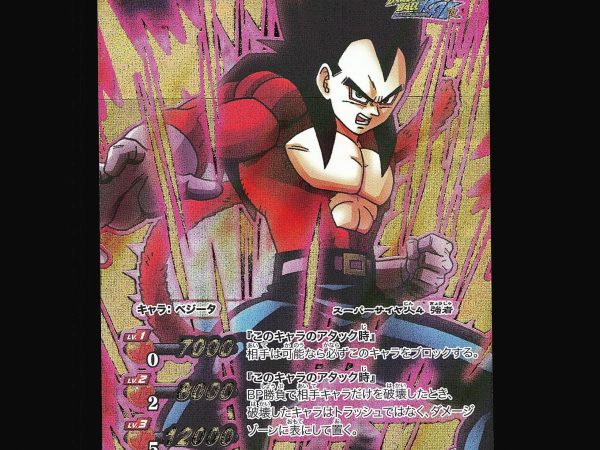 SS4 Vegeta - 17 - NM - Omega Rare - Miracle Battle Carddass - Dragon Ball Z - A10-16