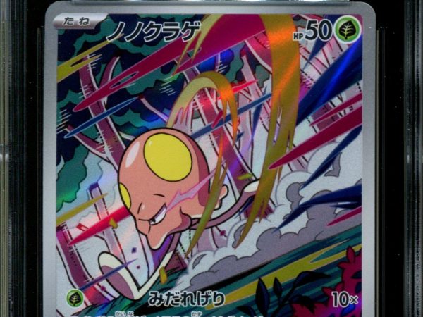 Toedschool - 080/078 - CGC 10 - Art Rare - Violet ex - Pokemon - 58294