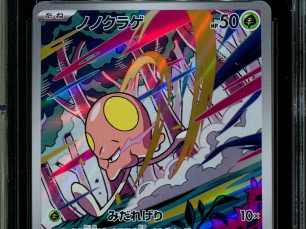 Toedschool - 080/078 - CGC 10 - Art Rare - Violet ex - Pokemon - 58293