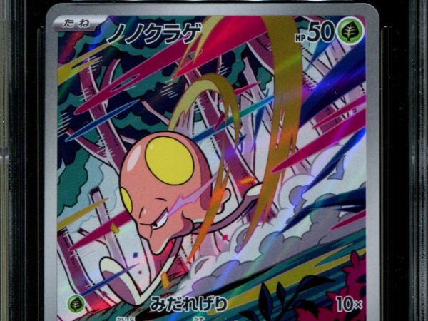 Toedschool - 080/078 - CGC 9.5 - Art Rare - Violet ex - Pokemon - 58295