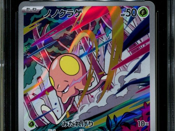 Toedschool - 080/078 - CGC 9.5 - Art Rare - Violet ex - Pokemon - 58296