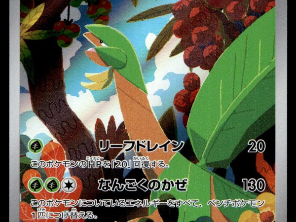 Tropius - 074/073 - NM - Japanese AR - Scarlet & Violet - Pokemon - B1-10