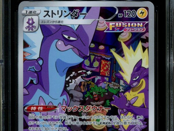 Toxtricity - 181/172 - CGC 10 - Art Rare - Vstar Universe - Pokemon - 57164