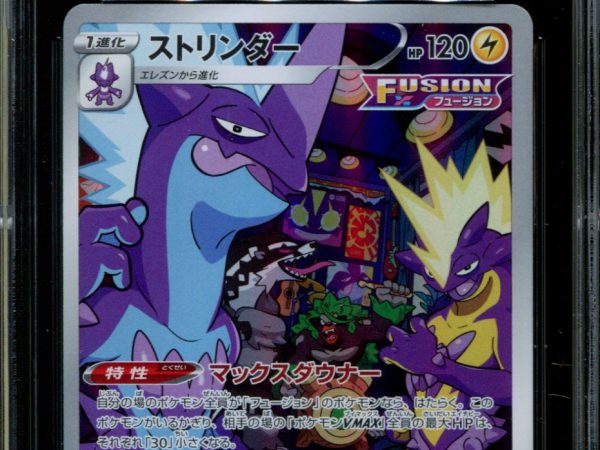 Toxtricity - 181/172 - CGC 9.5 - Art Rare - Vstar Universe - Pokemon - 57175
