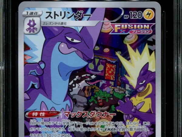 Toxtricity - 181/172 - CGC 9.5 - Art Rare - Vstar Universe - Pokemon - 57176