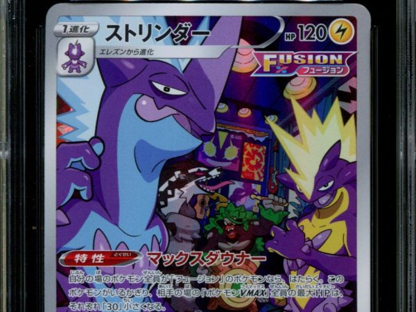 Toxtricity - 181/172 - CGC 10 - Art Rare - Vstar Universe - Pokemon - 57173