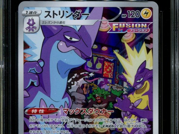Toxtricity - 181/172 - CGC 10 - Art Rare - Vstar Universe - Pokemon - 57169