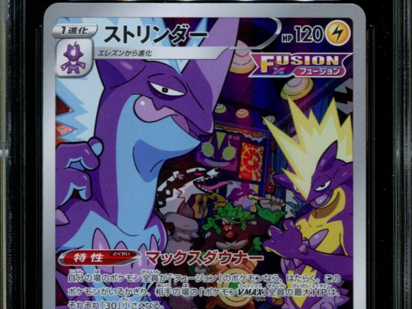 Toxtricity - 181/172 - CGC 9.5 - Art Rare - Vstar Universe - Pokemon - 57167