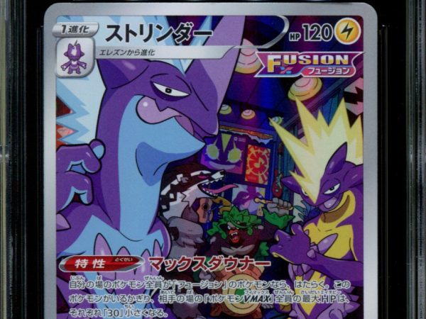 Toxtricity - 181/172 - CGC 9.5 - Art Rare - Vstar Universe - Pokemon - 57182