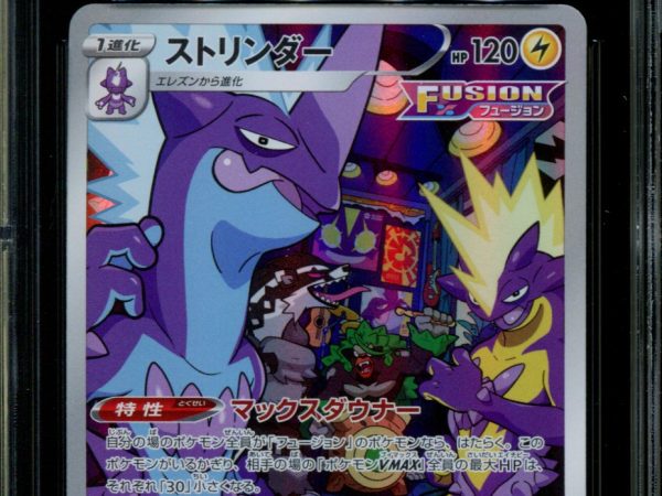 Toxtricity - 181/172 - CGC 10 - Art Rare - Vstar Universe - Pokemon - 57181