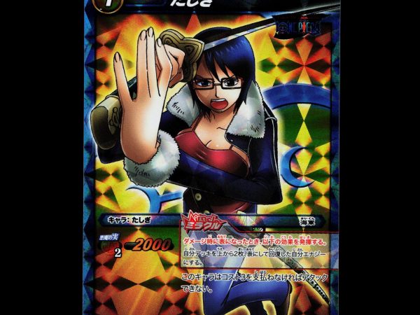 Tashigi - 79/85 - NM - Miracle Rare - Miracle Battle Carddass - One Piece - E2-12