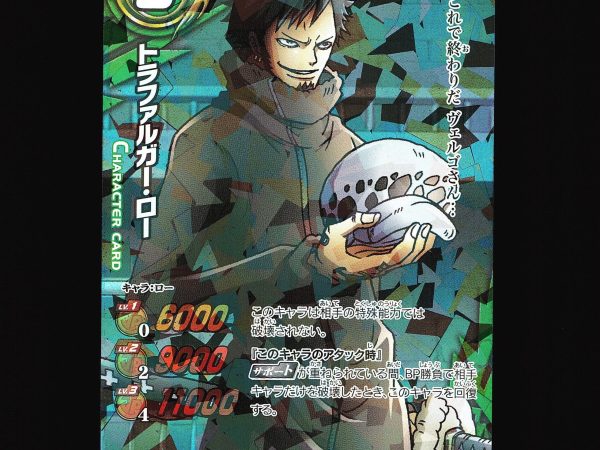 Trafalgar D. Law - 16/77 - NM - Super Rare - Miracle Battle Carddass - One Piece - C1-49