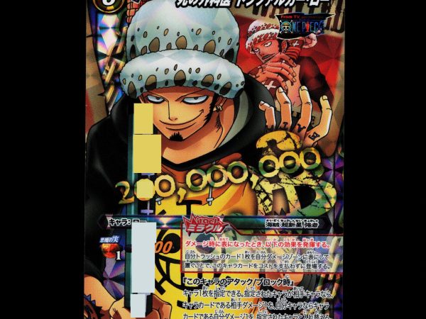 Trafalgar D. Law - OP 51 - NM - Miracle Rare Promo - Miracle Battle Carddass - One Piece - E2-44