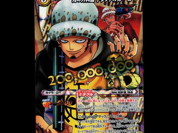Trafalgar D. Law - OP 51 - NM - Miracle Rare Promo - Miracle Battle Carddass - One Piece - E2-42