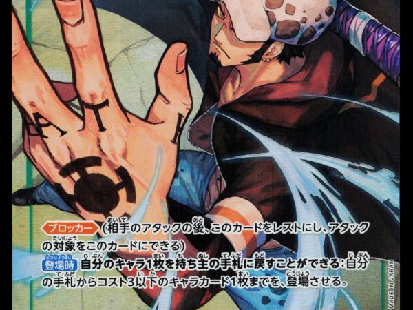 Trafalgar D. Law - OP01-047 - NM - Alt Art SR - Japanese OP01 - One Piece - D1-22