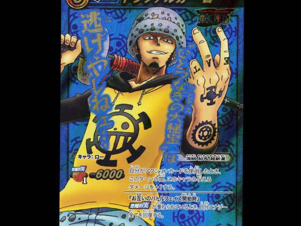 Trafalgar D. Law - 34 - NM - Omega Rare - Miracle Battle Carddass - One Piece - E2-96