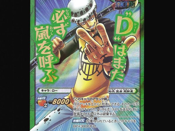 Trafalgar D. Law - 7 - NM - Omega Rare - Miracle Battle Carddass - One Piece - A2-19