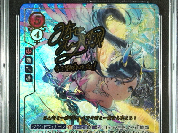 Tsubasa Oribe - B04-001SR + - CGC 8.5 - Fire Emblem Cipher B04 - Japanese - 17047