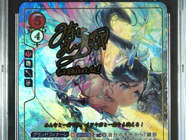 Tsubasa Oribe - B04-001SR + - CGC 8.5 - Fire Emblem Cipher B04 - Japanese - 27094