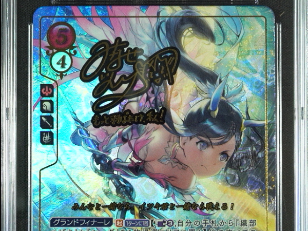Tsubasa Oribe - B04-001SR + - CGC 8.5 - Fire Emblem Cipher B04 - Japanese - 27091
