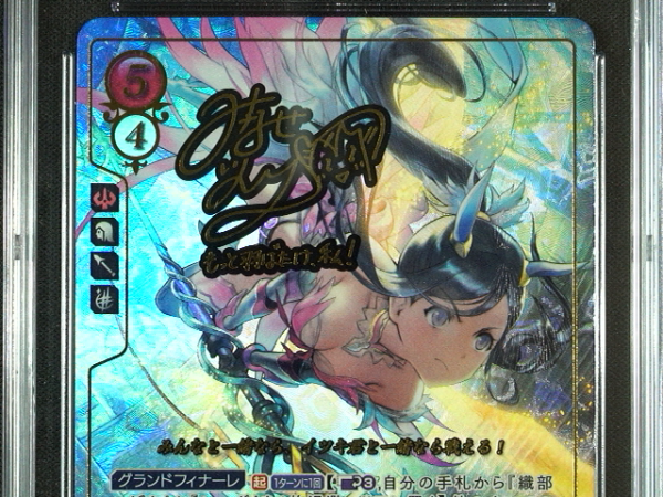 Tsubasa Oribe - B04-001SR + - CGC 8.5 - Fire Emblem Cipher B04 - Japanese - 17048
