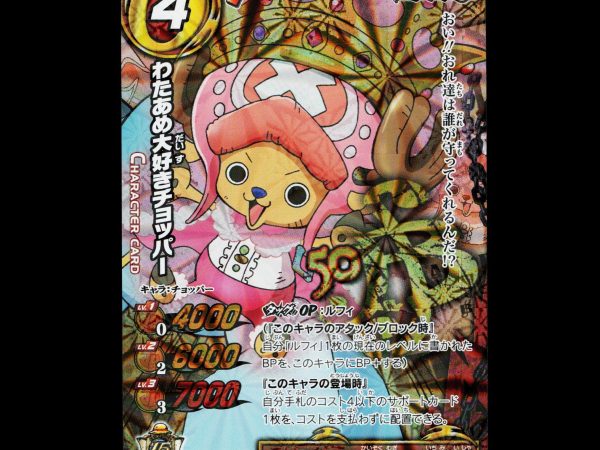 Tony Tony Chopper - 07/54 - NM - OPR - Miracle Battle Carddass - One Piece - E2-75