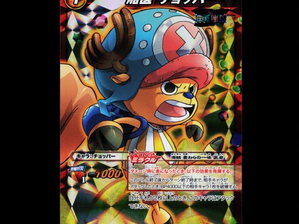 Tony Tony Chopper - 79/85 - NM - Miracle Rare - Miracle Battle Carddass - One Piece - E2-20