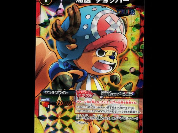 Tony Tony Chopper - 79/85 - NM - Miracle Rare - Miracle Battle Carddass - One Piece - E2-125
