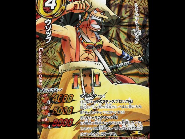 Usopp - 06/54 - NM - OPR - Miracle Battle Carddass - One Piece - E2-74