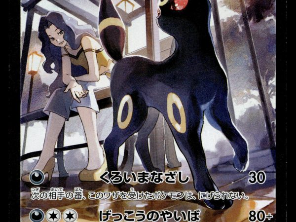 Umbreon V - 244/184 - NM - Japanese CSR - Alt Art - Pokemon - A3-59