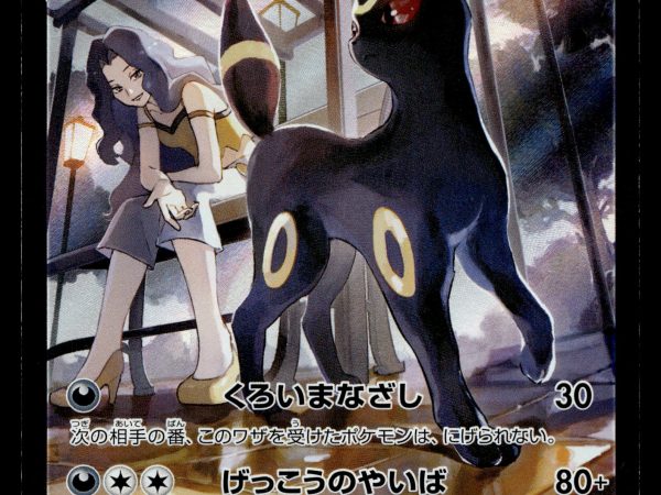 Umbreon V - 244/184 - NM - Japanese CSR - Alt Art - Pokemon - A3-60