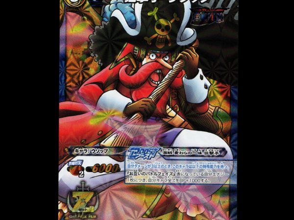 Usopp - 76/77 - NM - B Rare - Miracle Battle Carddass - One Piece - E2-53