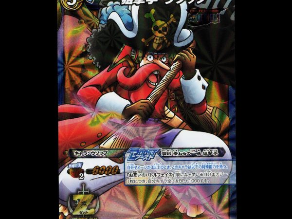 Usopp - 76/77 - NM - B Rare - Miracle Battle Carddass - One Piece - E2-162