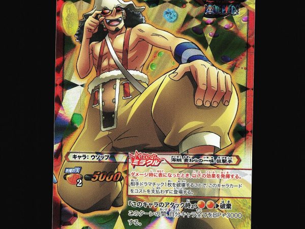Usopp - 83/85 - NM - Miracle Rare - Miracle Battle Carddass - One Piece - A2-4