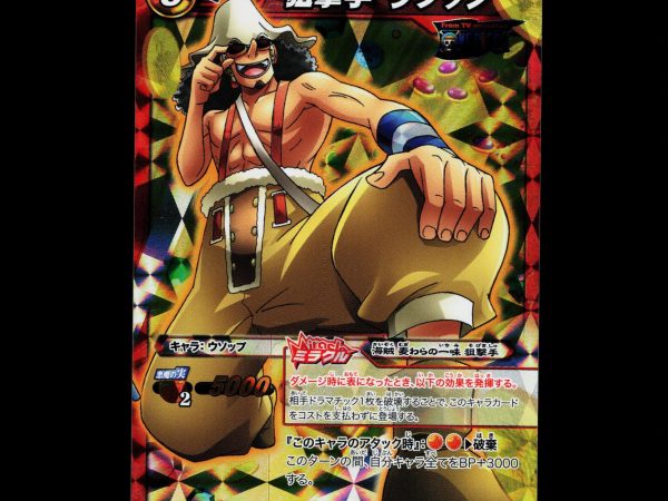 Usopp - 83/85 - NM - Miracle Rare - Miracle Battle Carddass - One Piece - E2-19